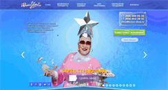 Desktop Screenshot of boom-show.ru